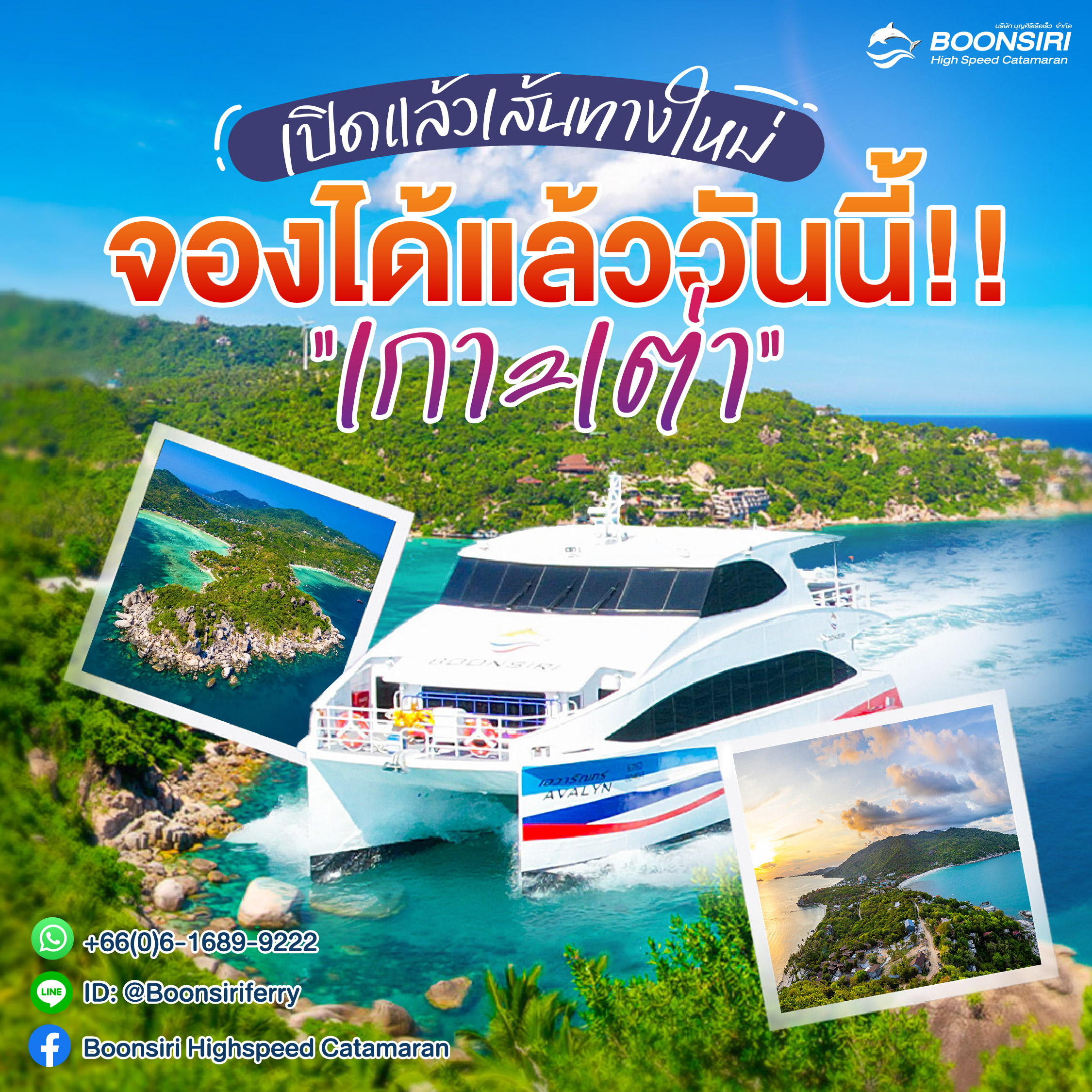 Boonsiri High Speed Catamaran
